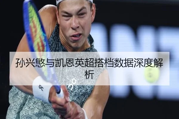 sun-xing-min-yu-kai-en-ying-chao-da-dang-shu-ju-shen-du-jie-xi-2-992.jpg